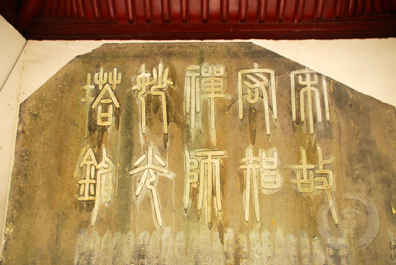 宁波天童寺《妙光塔铭》和《冷香塔铭》的作者群研究